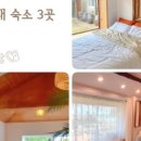 위드세화민박