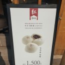 [오금동맛집] 국내산팥100% 가마솥 &#34;홍팥집&#34; 리얼후기