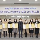 포천어린이집 이미지