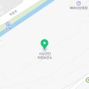 부산구치소부속의원 이미지