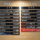 참 좋은 고기마을 이미지
