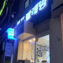 워시피플셀프빨래방분당이매
