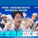 (주)하나트래블 이미지