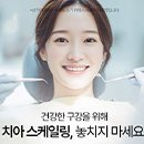 정관에이스치과의원 이미지