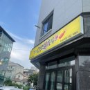 칠전옛날통닭