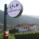 밀양산내풀빌라 이미지