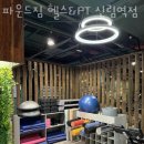 파운드짐신림역점 이미지