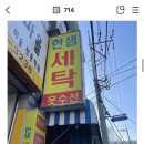 민지세탁소 이미지