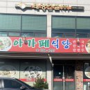 아가페식당 이미지