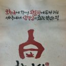 화덕삼 이미지
