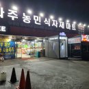 (주)농민마트 이미지