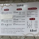 효동회관 이미지