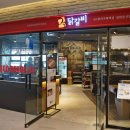 고수닭갈비AK플라자 이미지