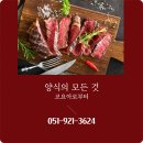 효성의집(집단급식소) | 서면요리학원 요리가 즐거웠던 양식기능사 합격 후기
