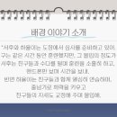 원일초 이미지