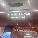 베이커리본 이미지