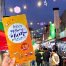 용인중앙시장 야시장 용인 가볼만한곳 맛집 주차장 별빛마당 야시장 방문 후기 이벤트 먹거리