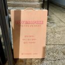 LOVESOPHIE - 부산진구 동천로108번길 6 | 부산드로잉공방 [러브쏘피] 추억을 담은 나만의 굿즈만들기 서면원데이클래스 힐링후기