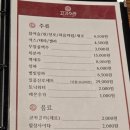 반석동로(유성-52) | 대전반석동맛집 고깃수라 다녀온 후기