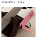 루비카페 | [수원 카페] 디어스윗랩 하트 루비 쇼콜라 케이크 내돈내산 연말 케이크 후기