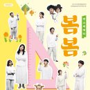 봄봄식당