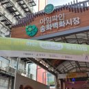 송화벽화시장 이미지