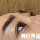 뷰티엔봄