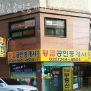 황금플러스공인중개사사무소 이미지