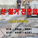 [신세계ENG(신세계이앤지)] 부산 철거 부산 해체 ㅣ 휠쏘 타켓트