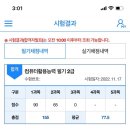 컴퓨터활용능력2급자격증 이미지