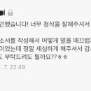 반드시 합격하는 자소서 첨삭 / 합격 보장 자소서 첨삭 / 당일 첨삭