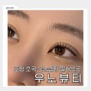 우노뷰티