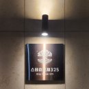 스테이고재325 이미지