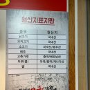동춘닭집 이미지