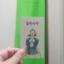금하루 | 인천 구월동 사주 타로 금하신당, 인천 신점 후기