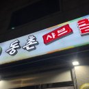 경기도 수원시 장안구 정자로20번길 이미지
