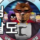 사우스파크