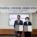 연성대학교 이미지