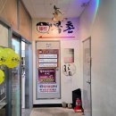 복죽전문점 | 영종도 복어요리 전문점 &#34;복촌&#34; 방문 후기