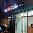 풍천장어고을 이미지