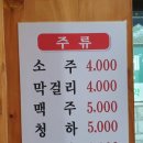 미각 아구동태해물찜.탕 - 은평구 | 미각 아구동태해물찜.탕