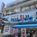 버스정류장(해미승강장) 이미지