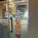 공항갈매기&전
