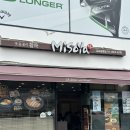 미소야 김포공항점 이미지