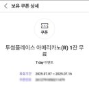 투썸플레이스 부산연산점 이미지
