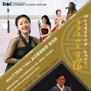 시립국악단과 함께하는 국악콘서트 <금낭화> 이미지