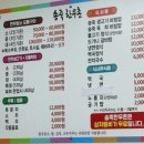 송죽한우촌