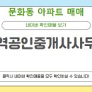 광역공인중개사 사무소 이미지
