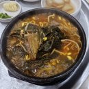 본가선지국밥
