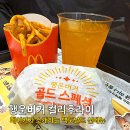 행운광고 - 영광군 | 맥도날드 신메뉴 페이커 광고모델의 행운버거 골드 스페셜 컬리후라이 내돈내산 후기
